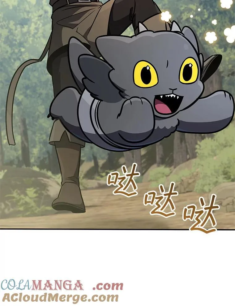 66.挖到铬矿石 第9页