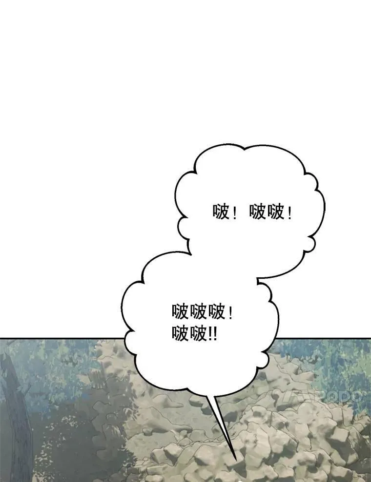 66.挖到铬矿石 第10页