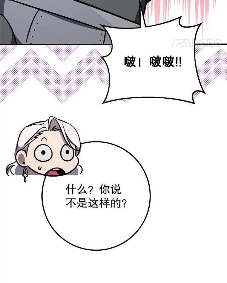 66.挖到铬矿石 第14页