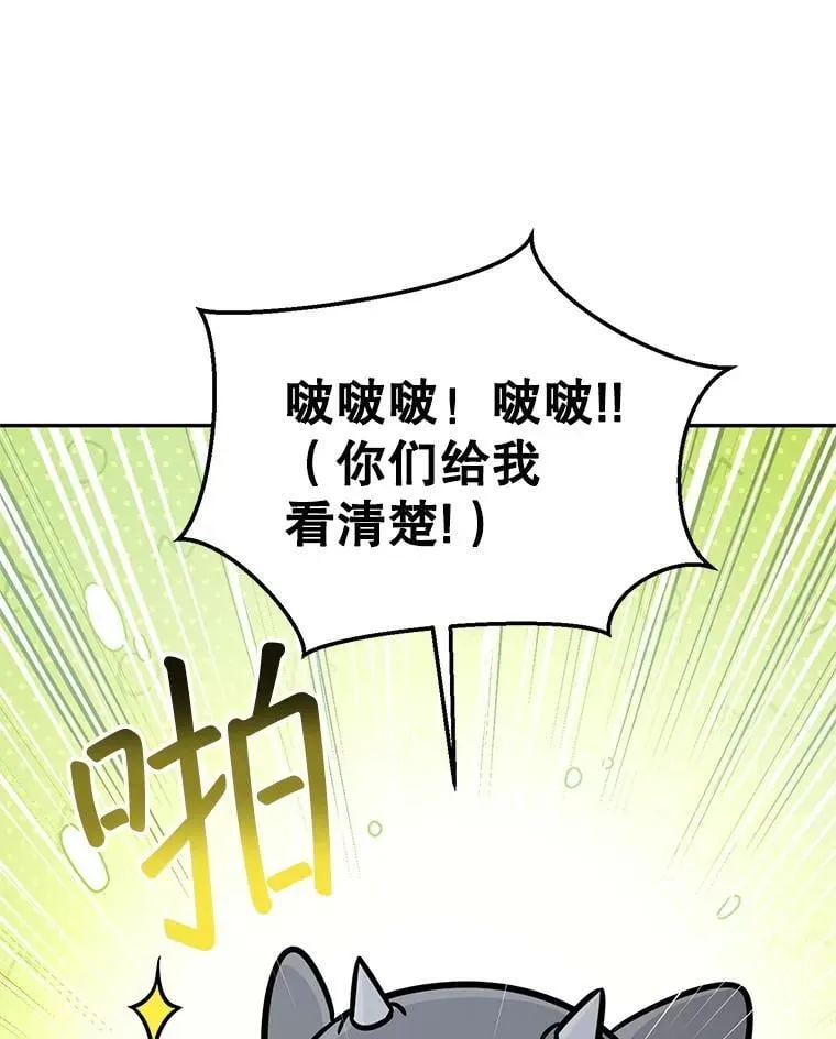66.挖到铬矿石 第15页
