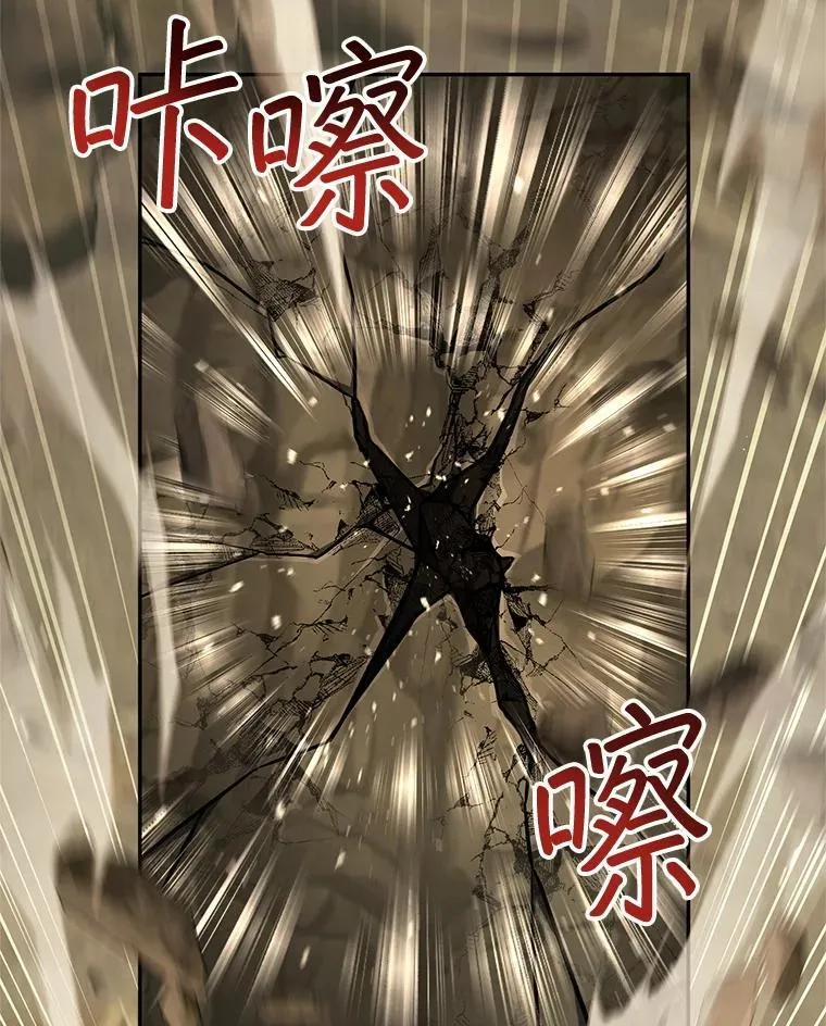 66.挖到铬矿石 第19页