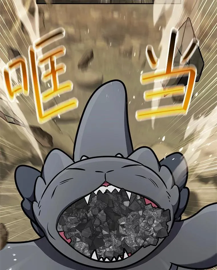 66.挖到铬矿石 第20页