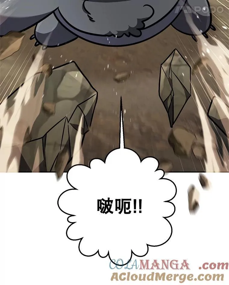66.挖到铬矿石 第21页