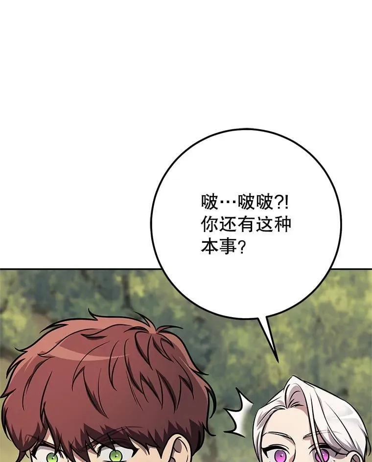 66.挖到铬矿石 第22页