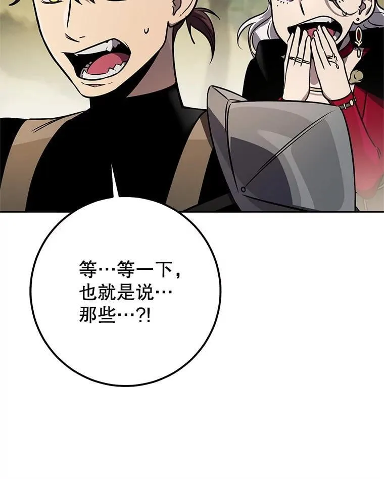 66.挖到铬矿石 第23页