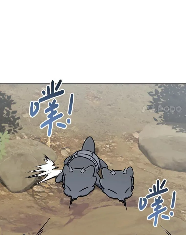 66.挖到铬矿石 第24页