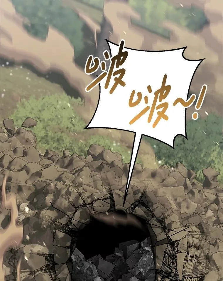 66.挖到铬矿石 第26页