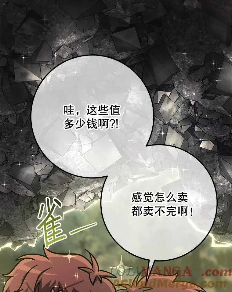 66.挖到铬矿石 第29页