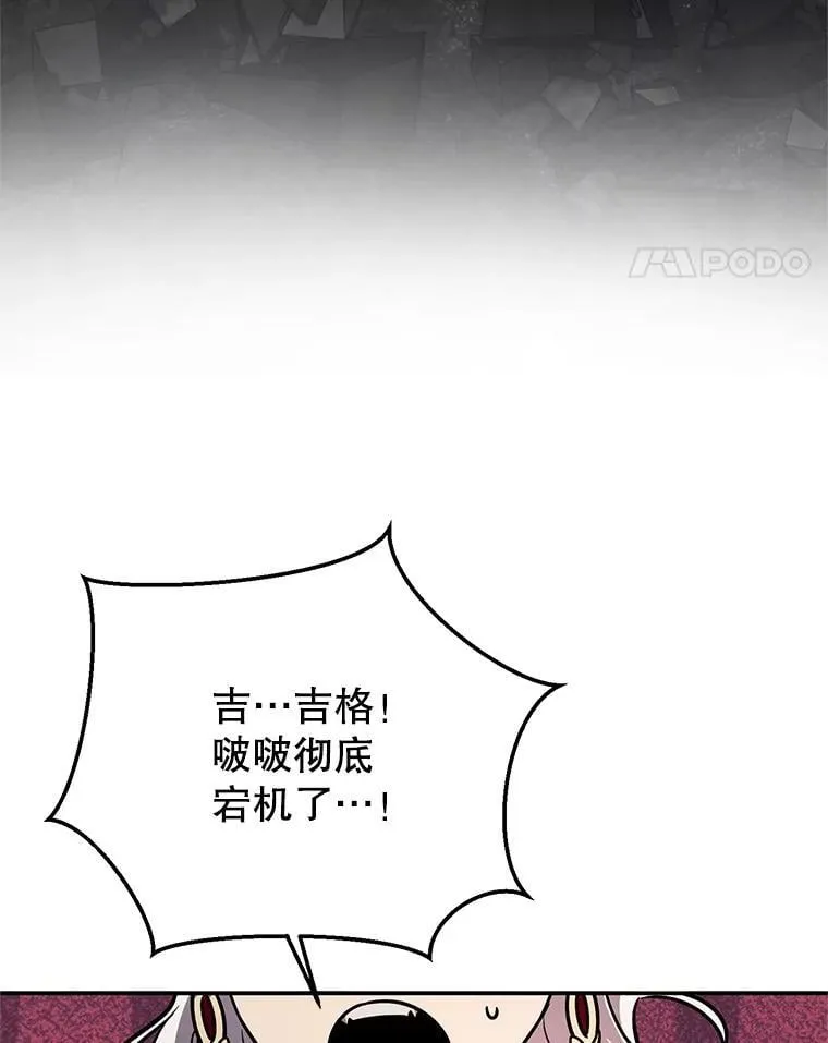 66.挖到铬矿石 第31页