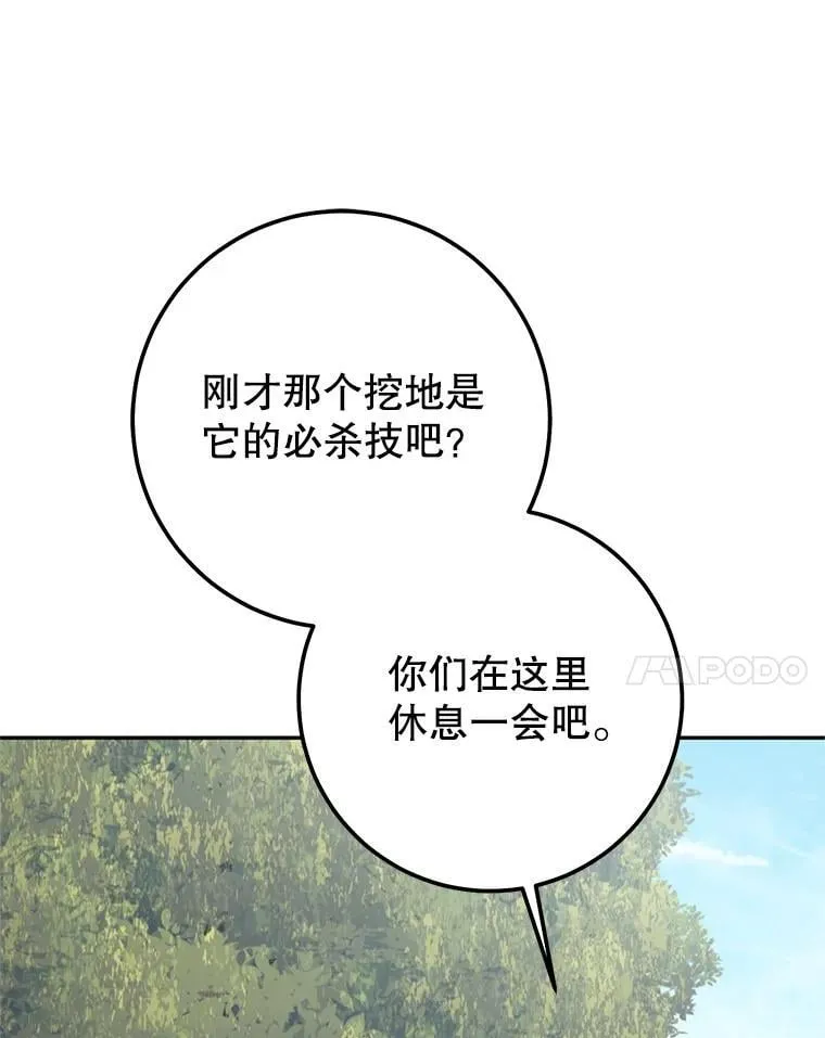 66.挖到铬矿石 第34页