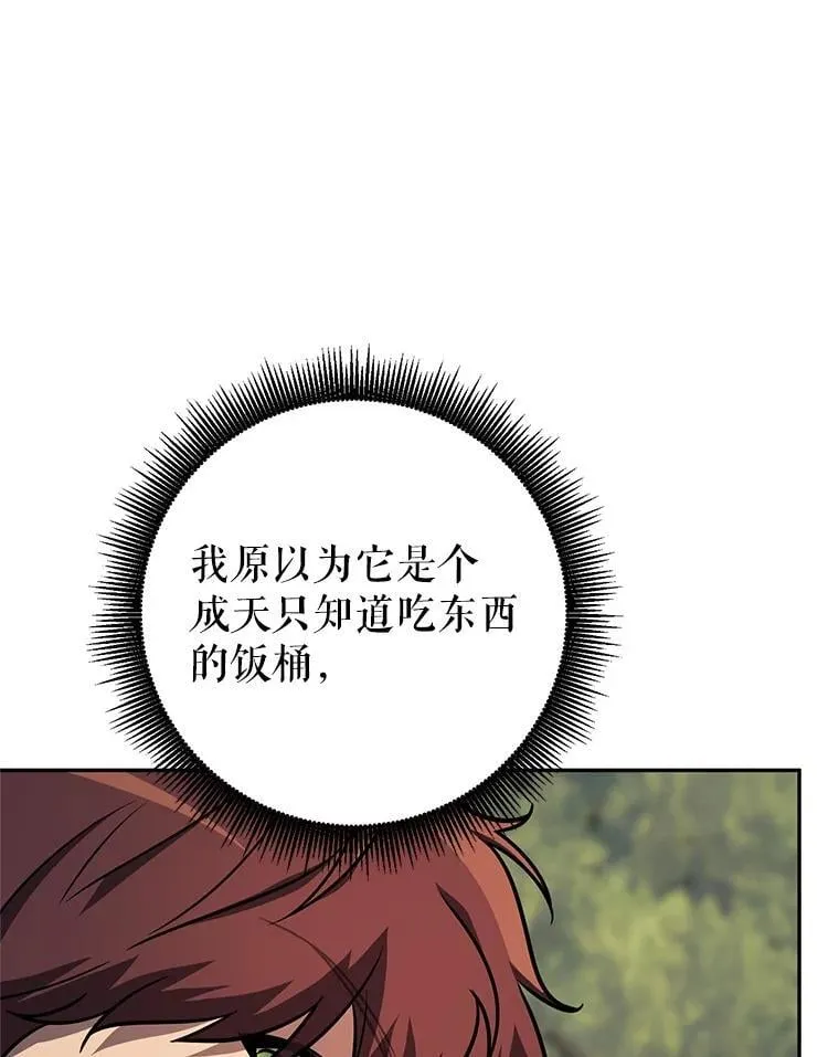 66.挖到铬矿石 第36页