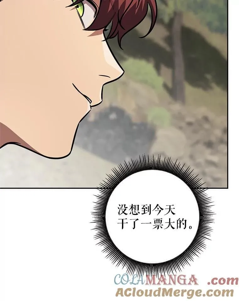 66.挖到铬矿石 第37页