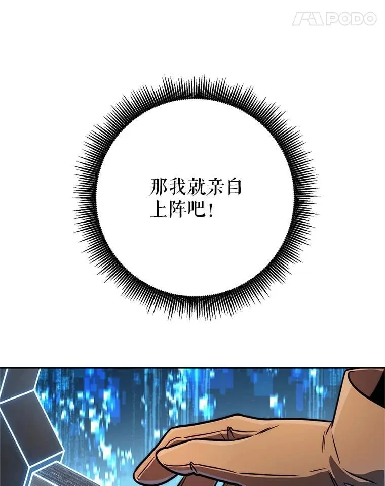 66.挖到铬矿石 第38页