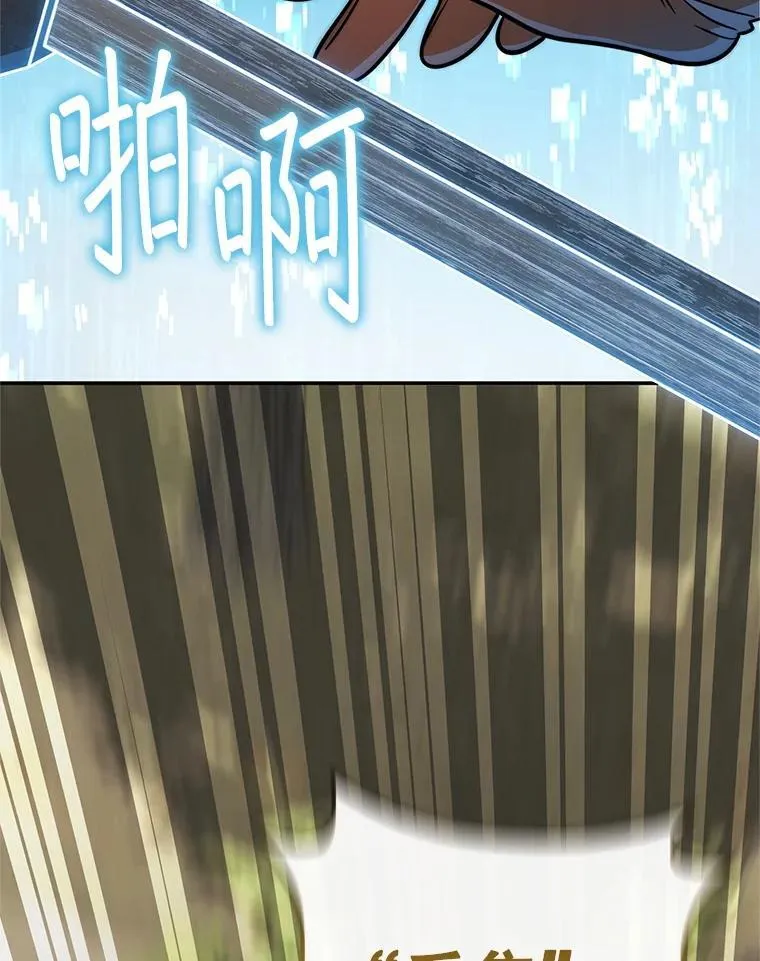 66.挖到铬矿石 第39页