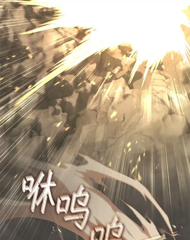 66.挖到铬矿石 第42页