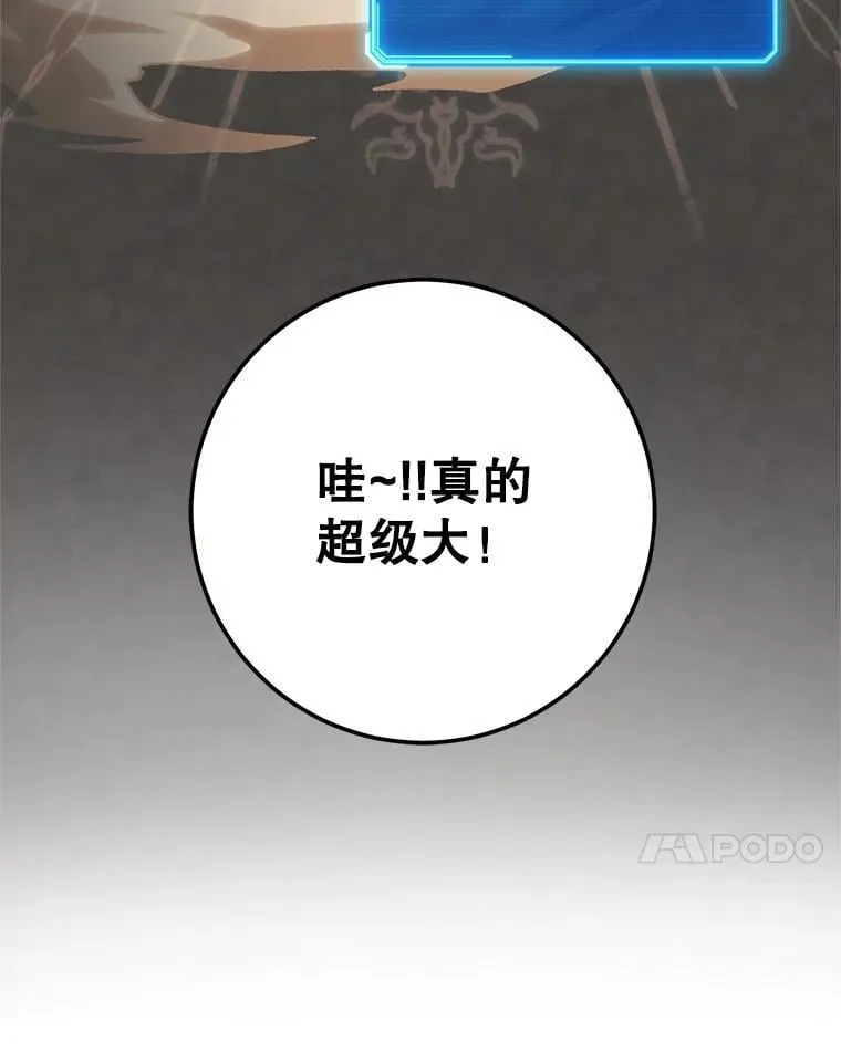 66.挖到铬矿石 第44页