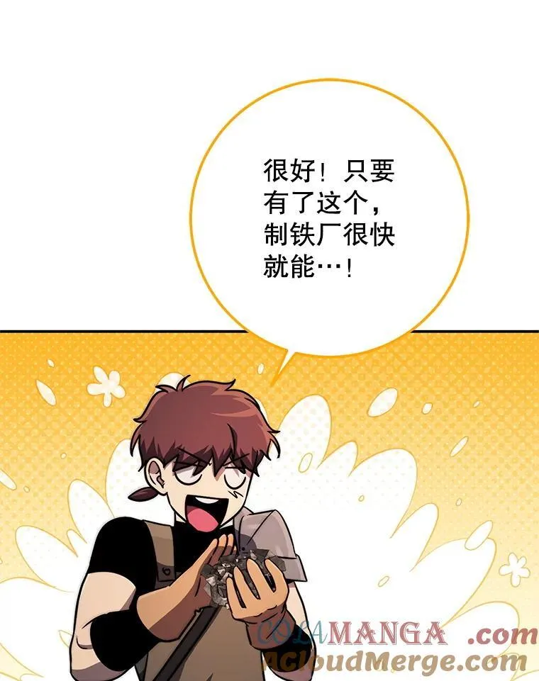 66.挖到铬矿石 第45页