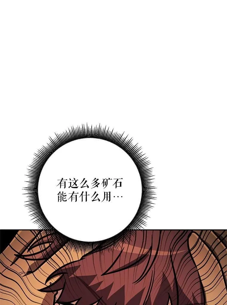 66.挖到铬矿石 第47页