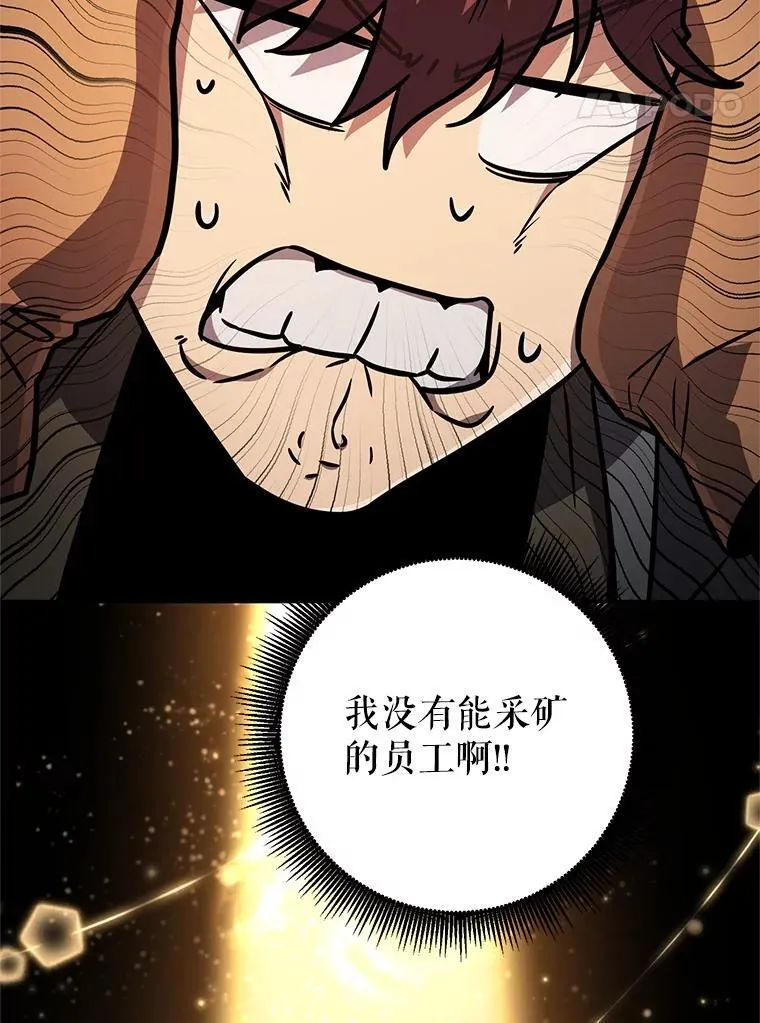 66.挖到铬矿石 第48页