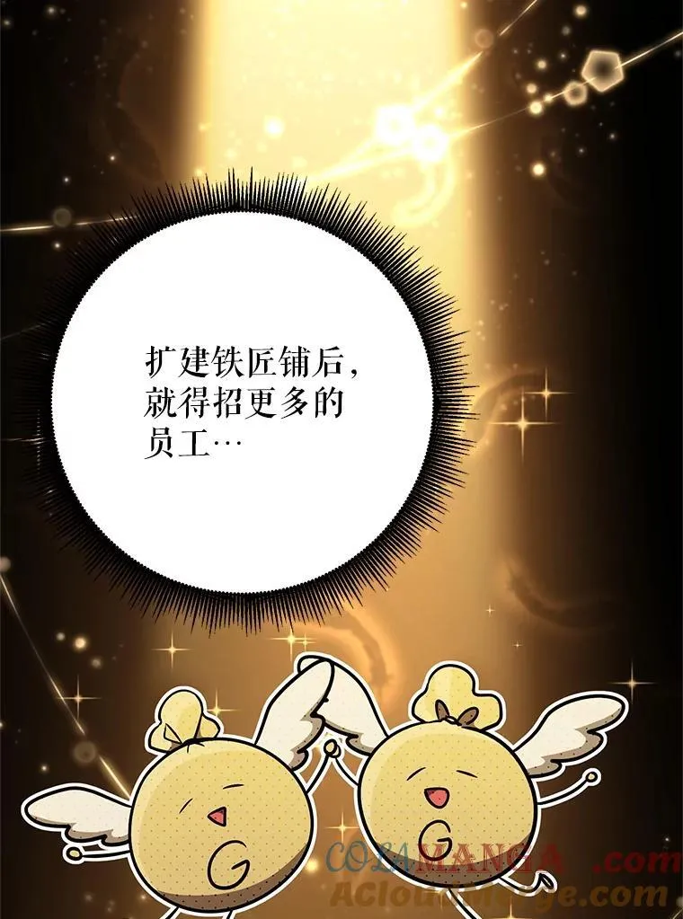66.挖到铬矿石 第49页