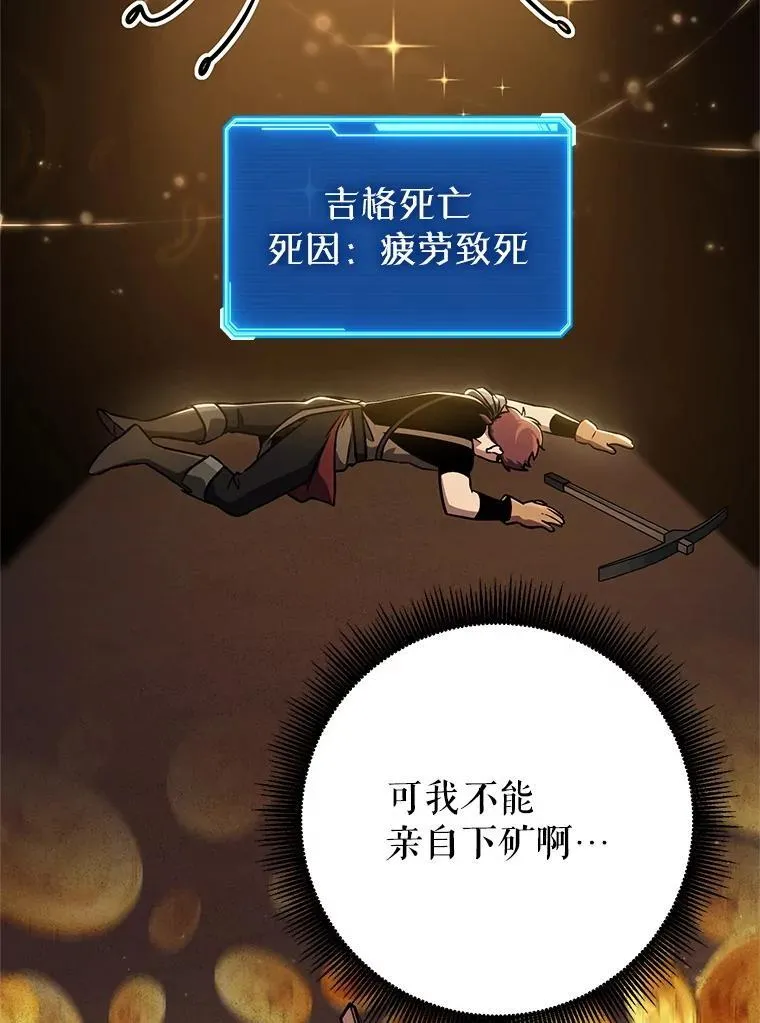 66.挖到铬矿石 第50页