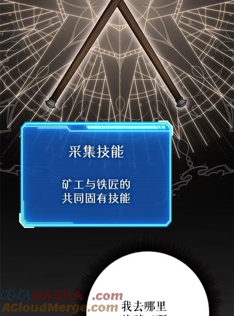 66.挖到铬矿石 第53页