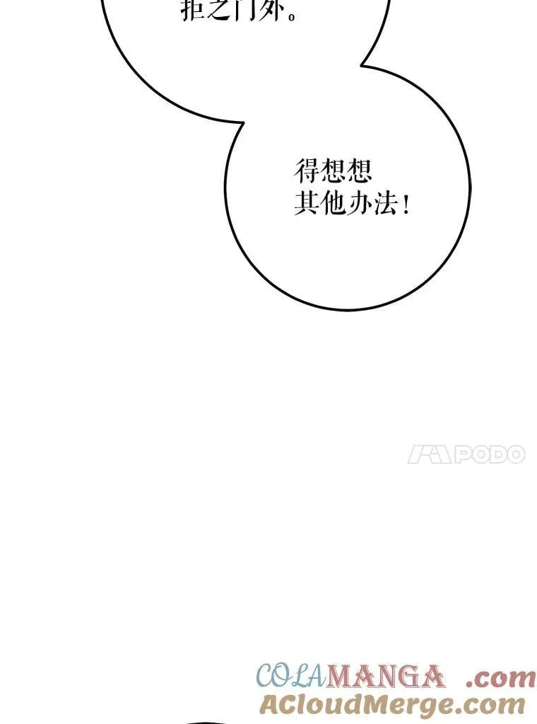 66.挖到铬矿石 第57页