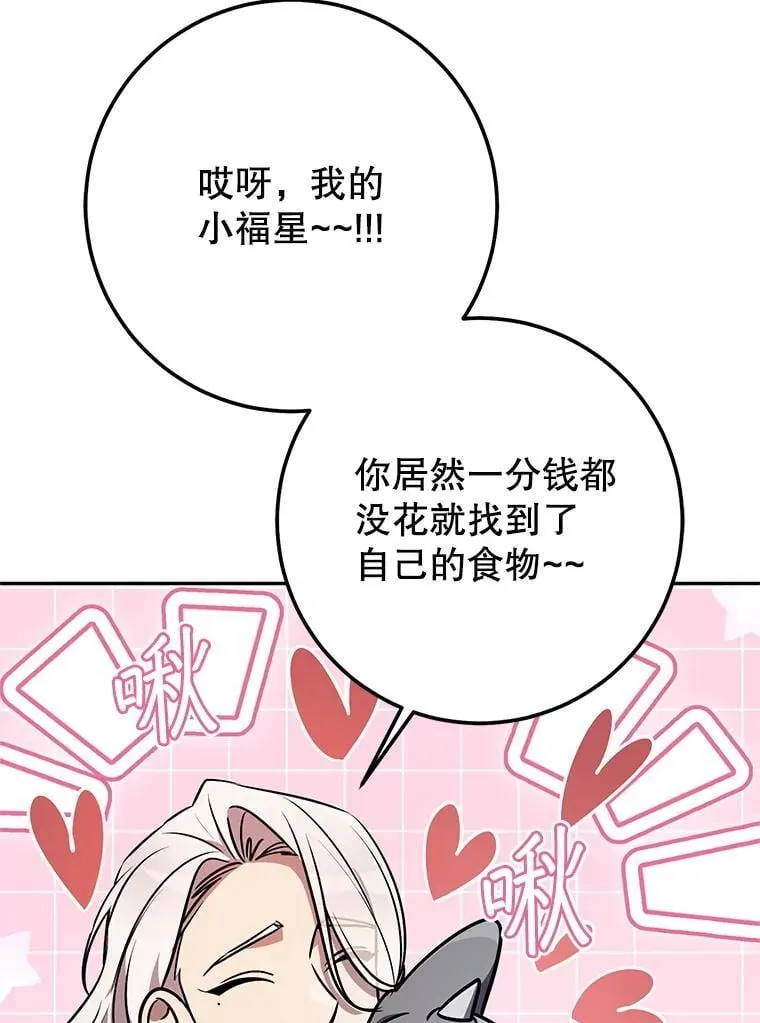 66.挖到铬矿石 第58页