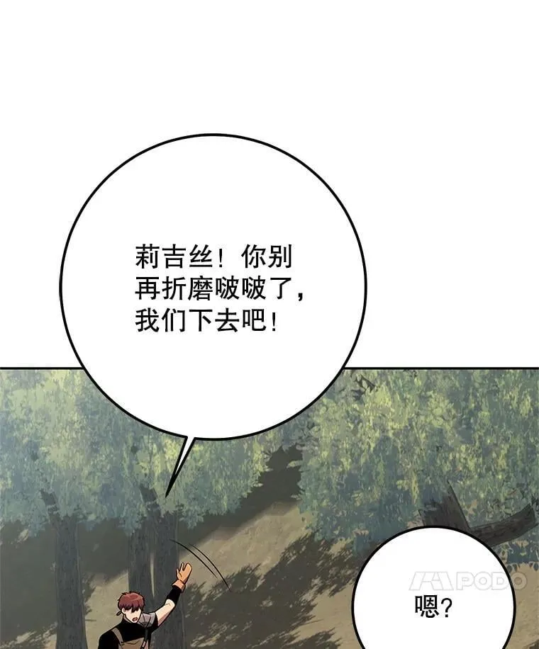 66.挖到铬矿石 第60页