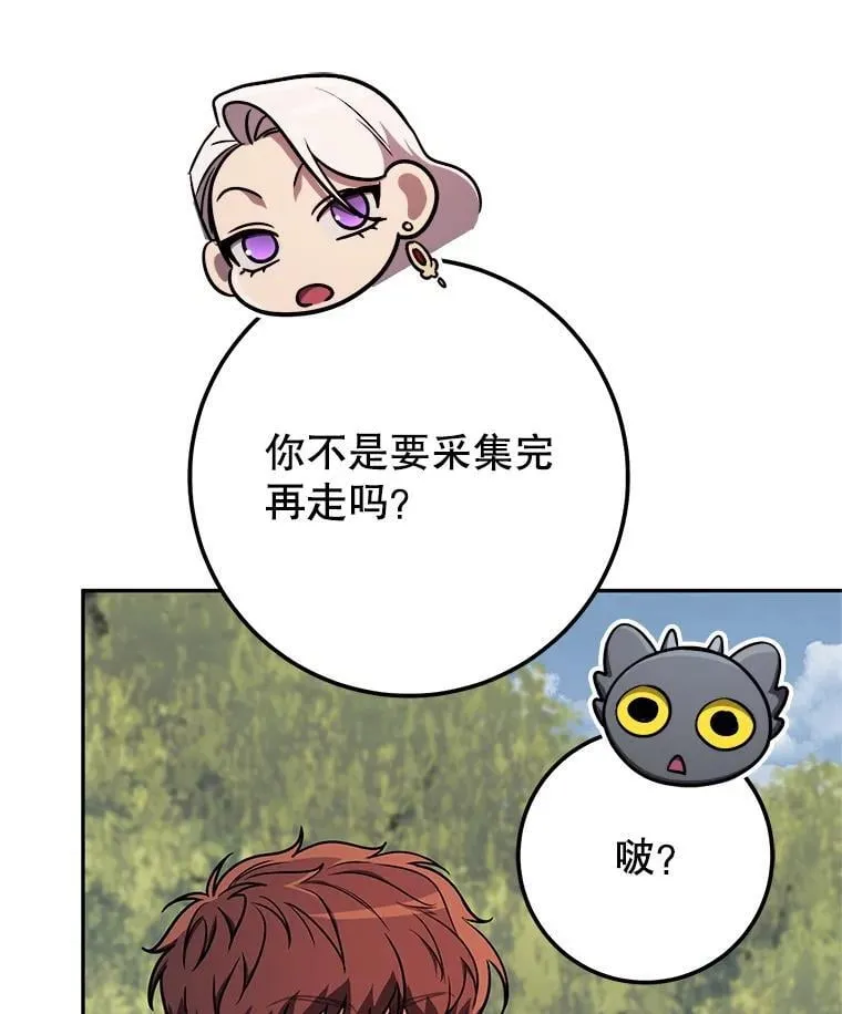 66.挖到铬矿石 第62页