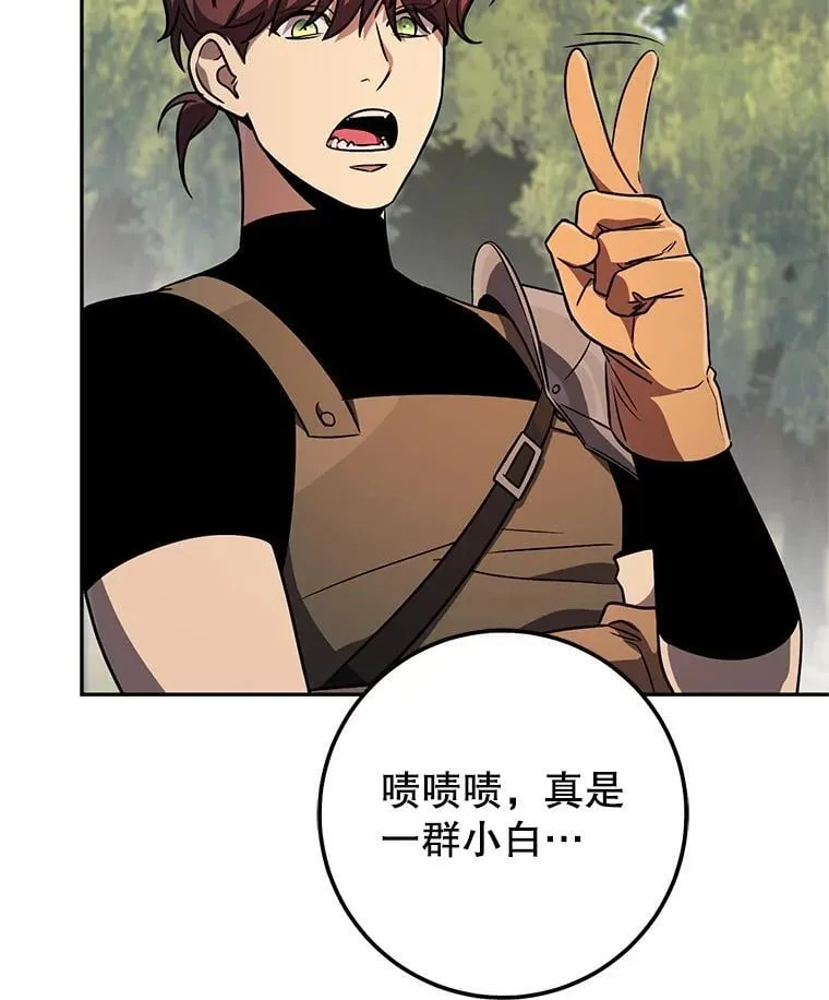 66.挖到铬矿石 第63页