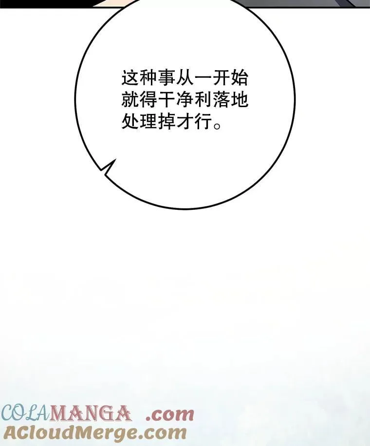 66.挖到铬矿石 第65页