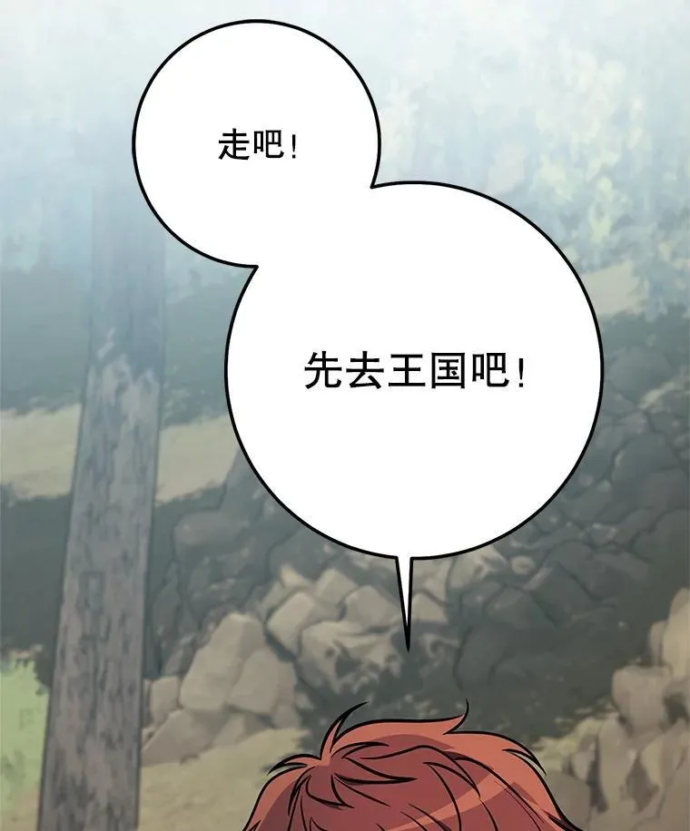 66.挖到铬矿石 第66页