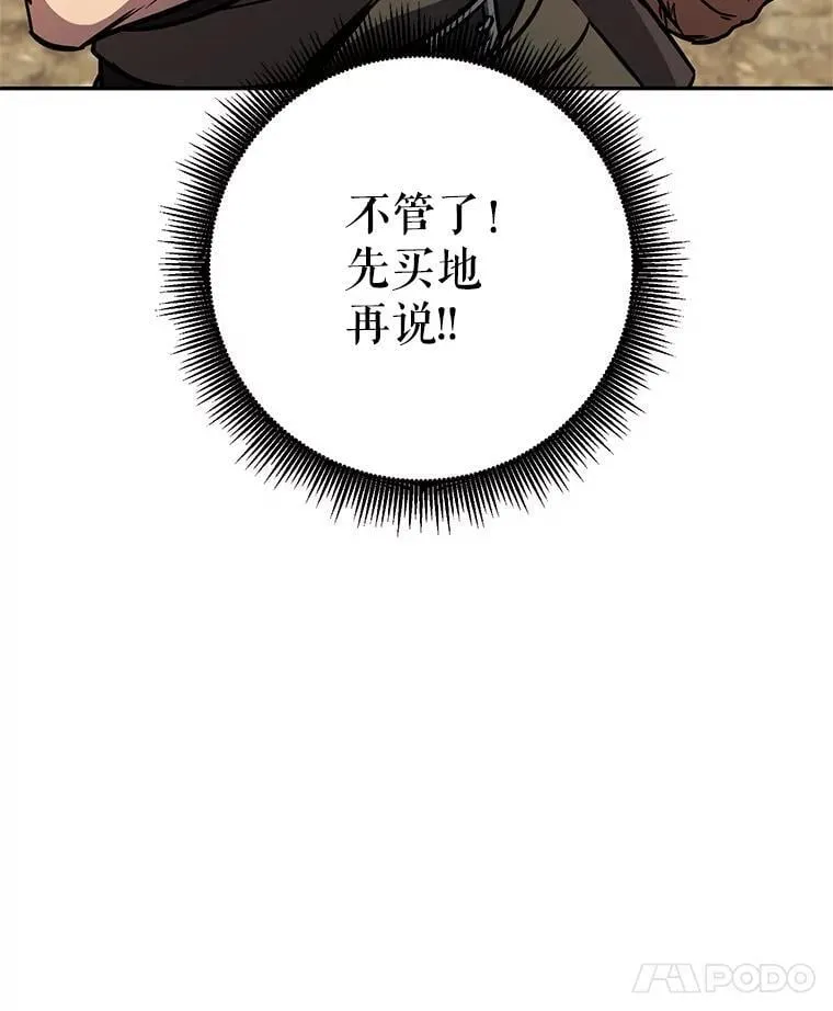 66.挖到铬矿石 第68页
