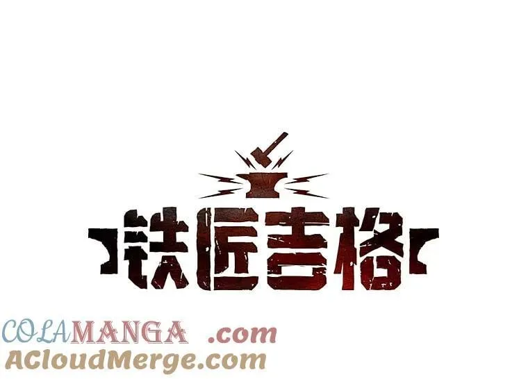 66.挖到铬矿石 第69页