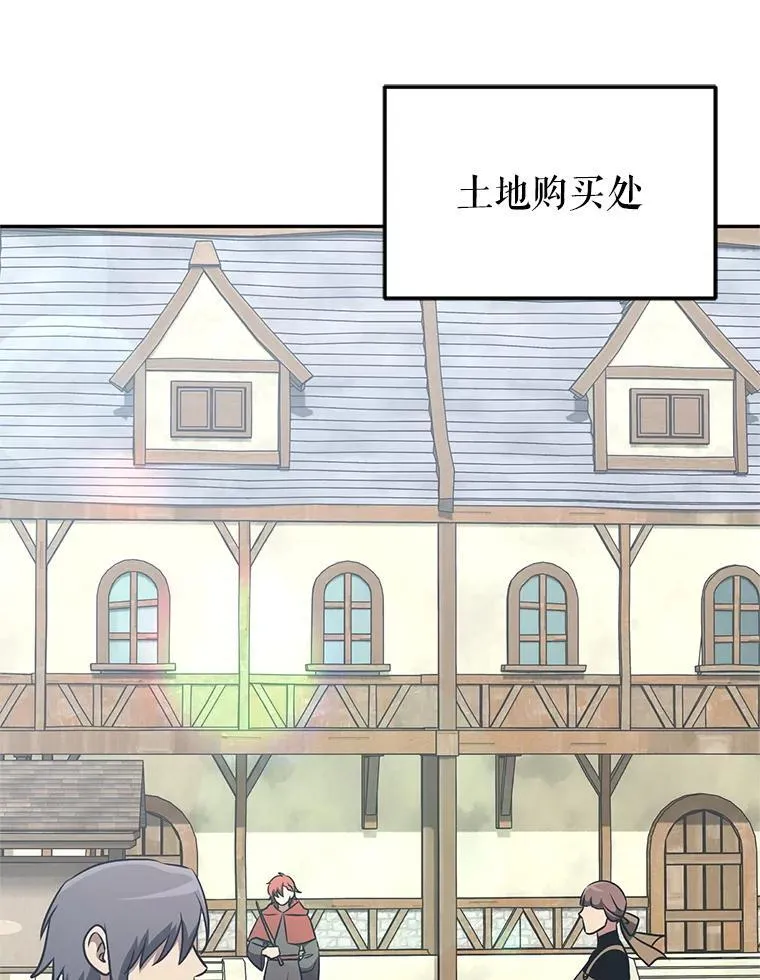 66.挖到铬矿石 第74页