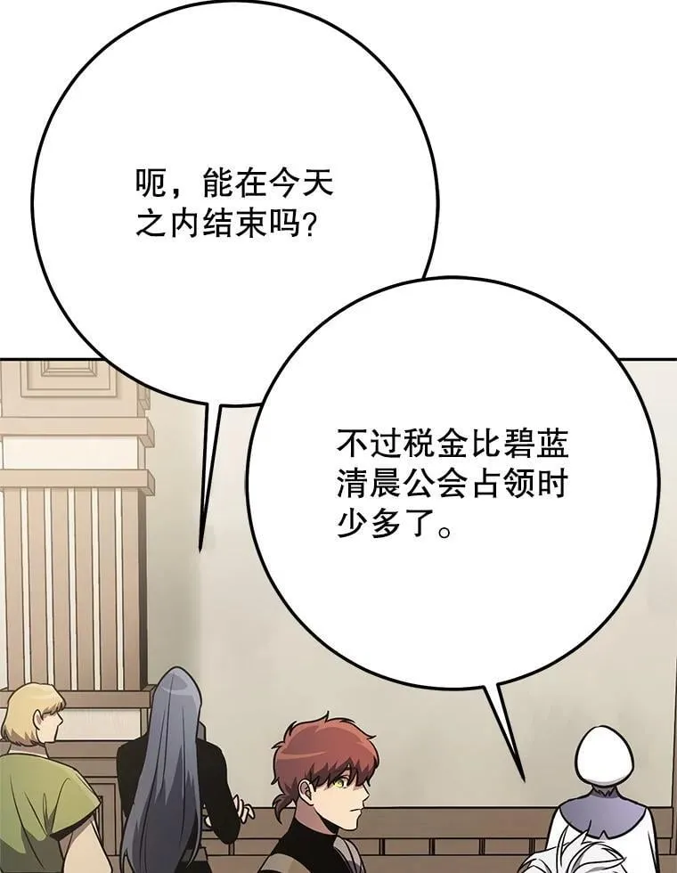 66.挖到铬矿石 第76页