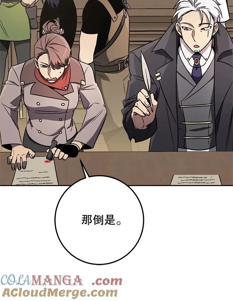 66.挖到铬矿石 第77页