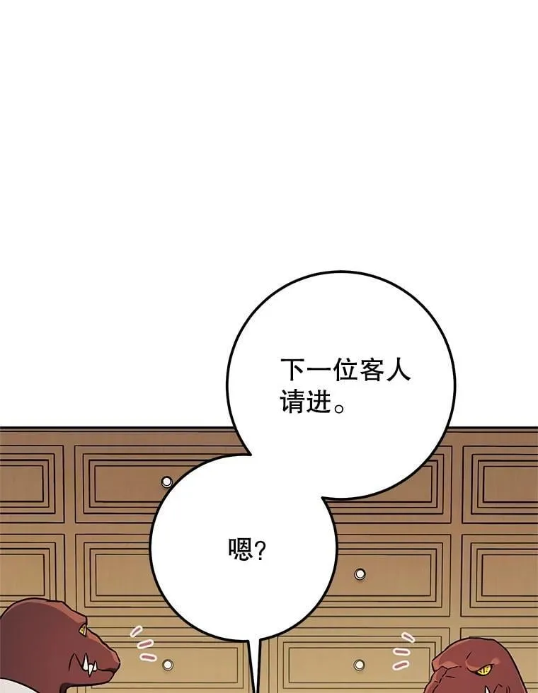 66.挖到铬矿石 第78页