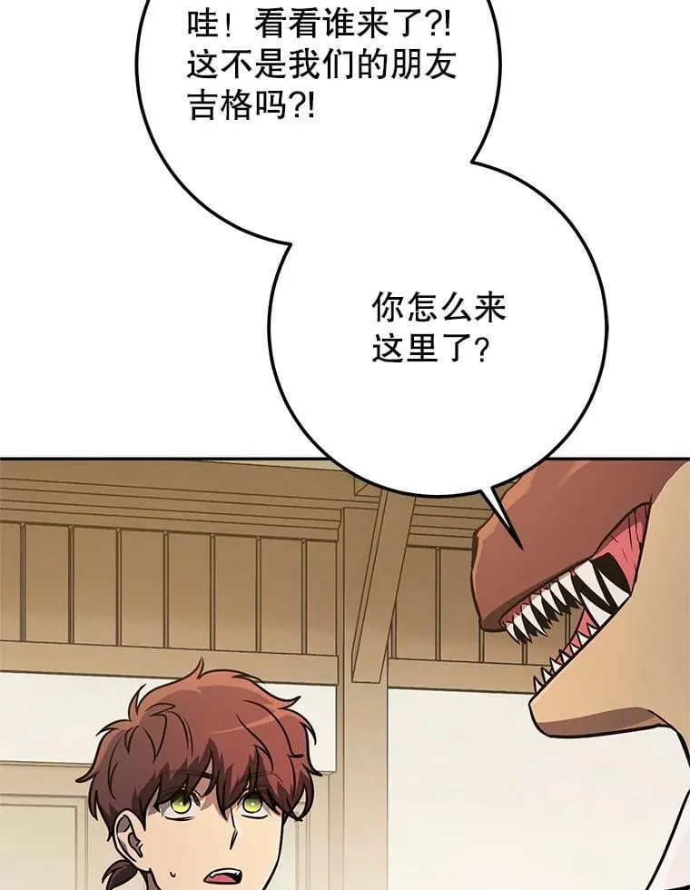 66.挖到铬矿石 第80页