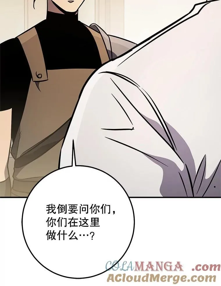 66.挖到铬矿石 第81页