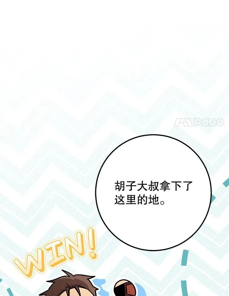 66.挖到铬矿石 第82页