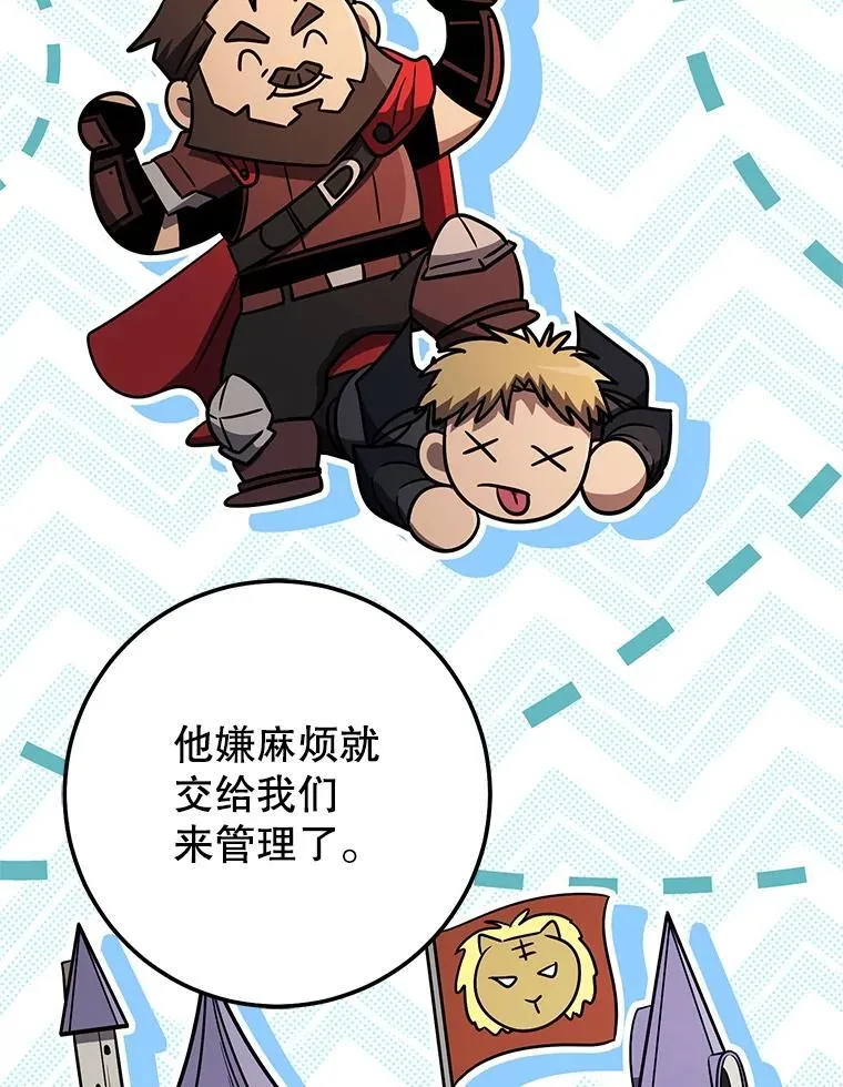 66.挖到铬矿石 第83页