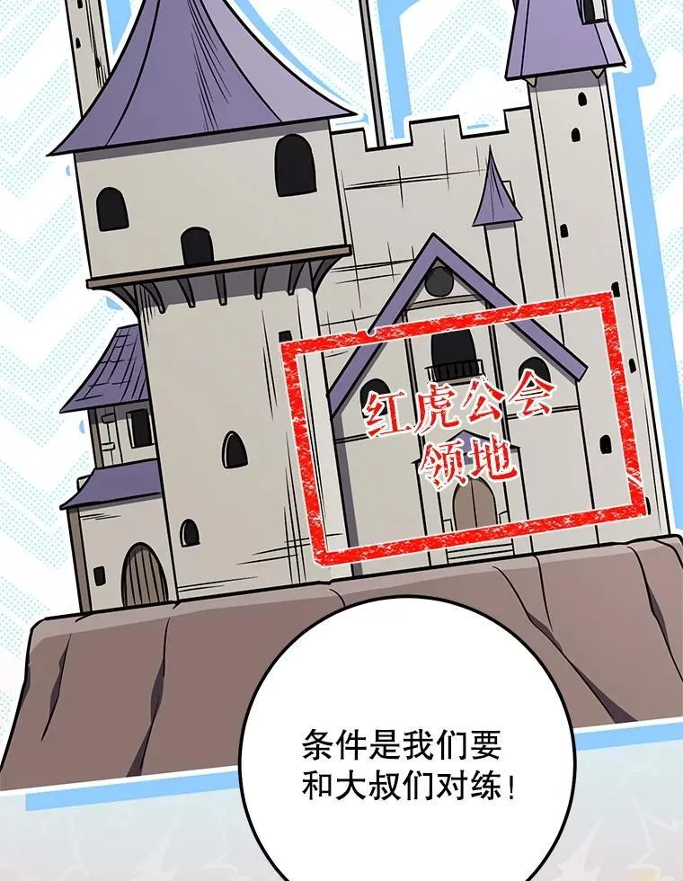 66.挖到铬矿石 第84页