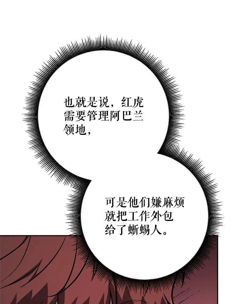 66.挖到铬矿石 第87页