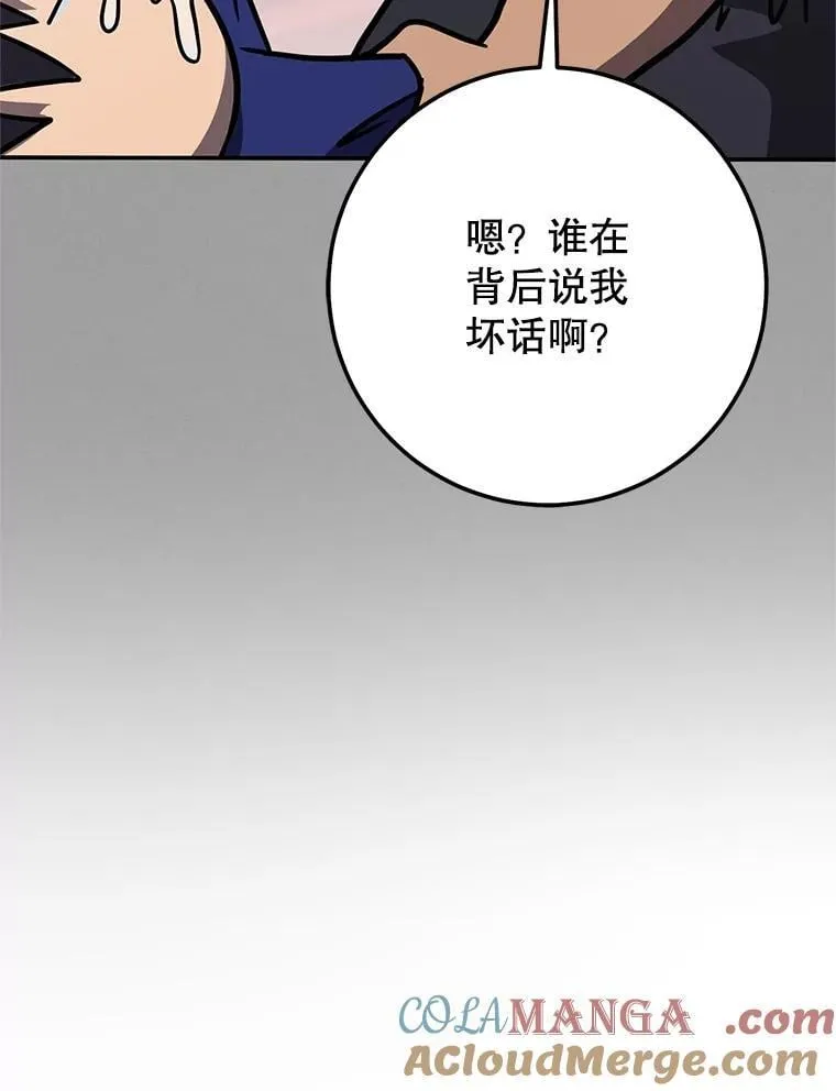 66.挖到铬矿石 第93页