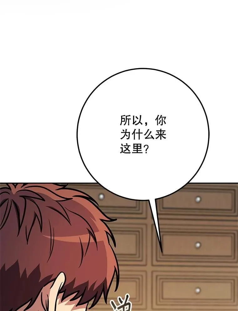 66.挖到铬矿石 第94页