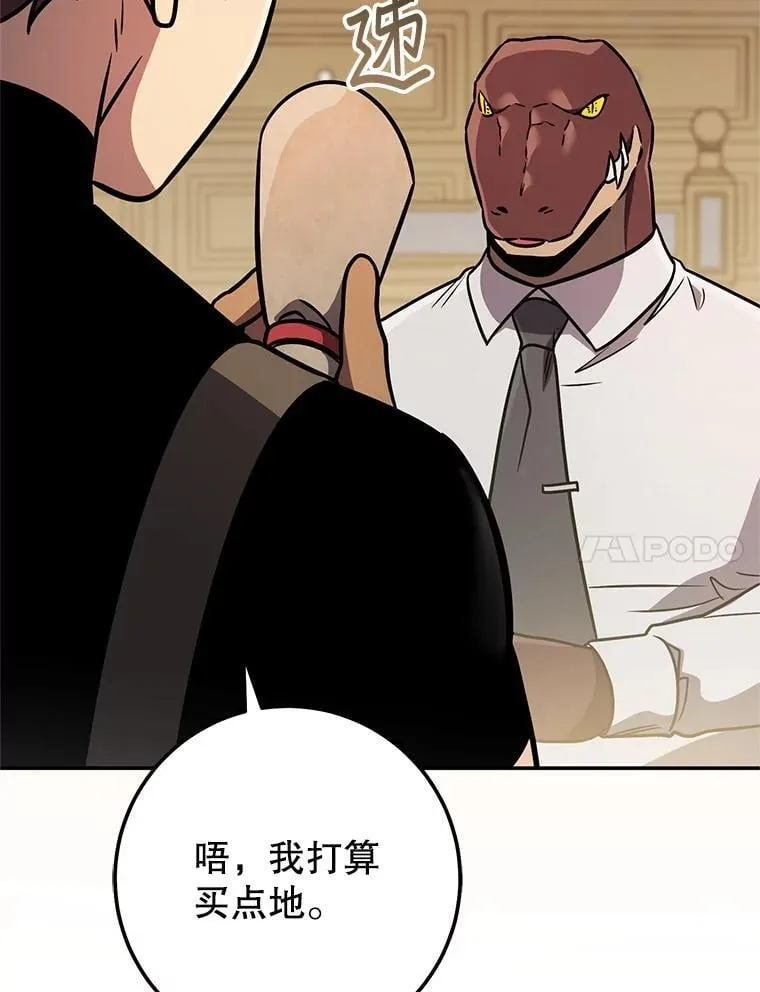 66.挖到铬矿石 第95页