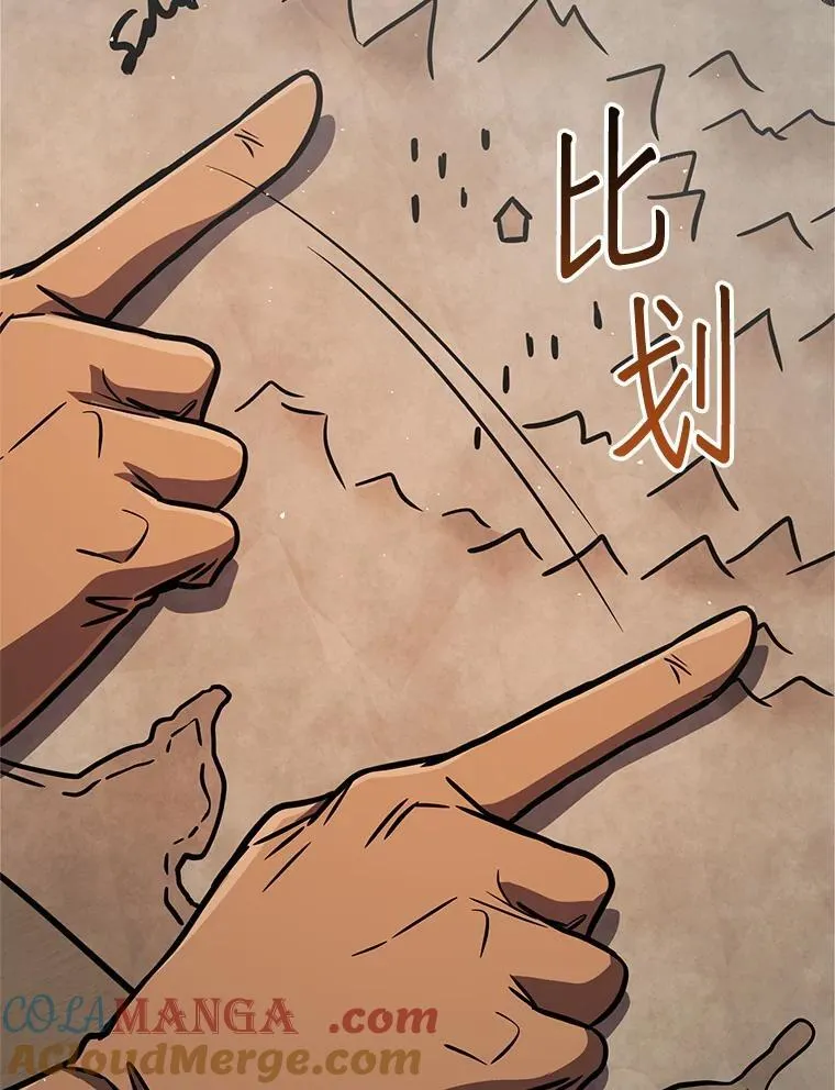 66.挖到铬矿石 第97页