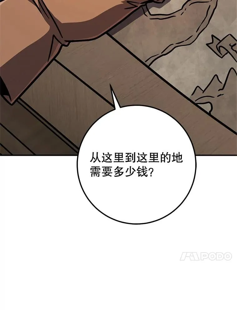66.挖到铬矿石 第98页